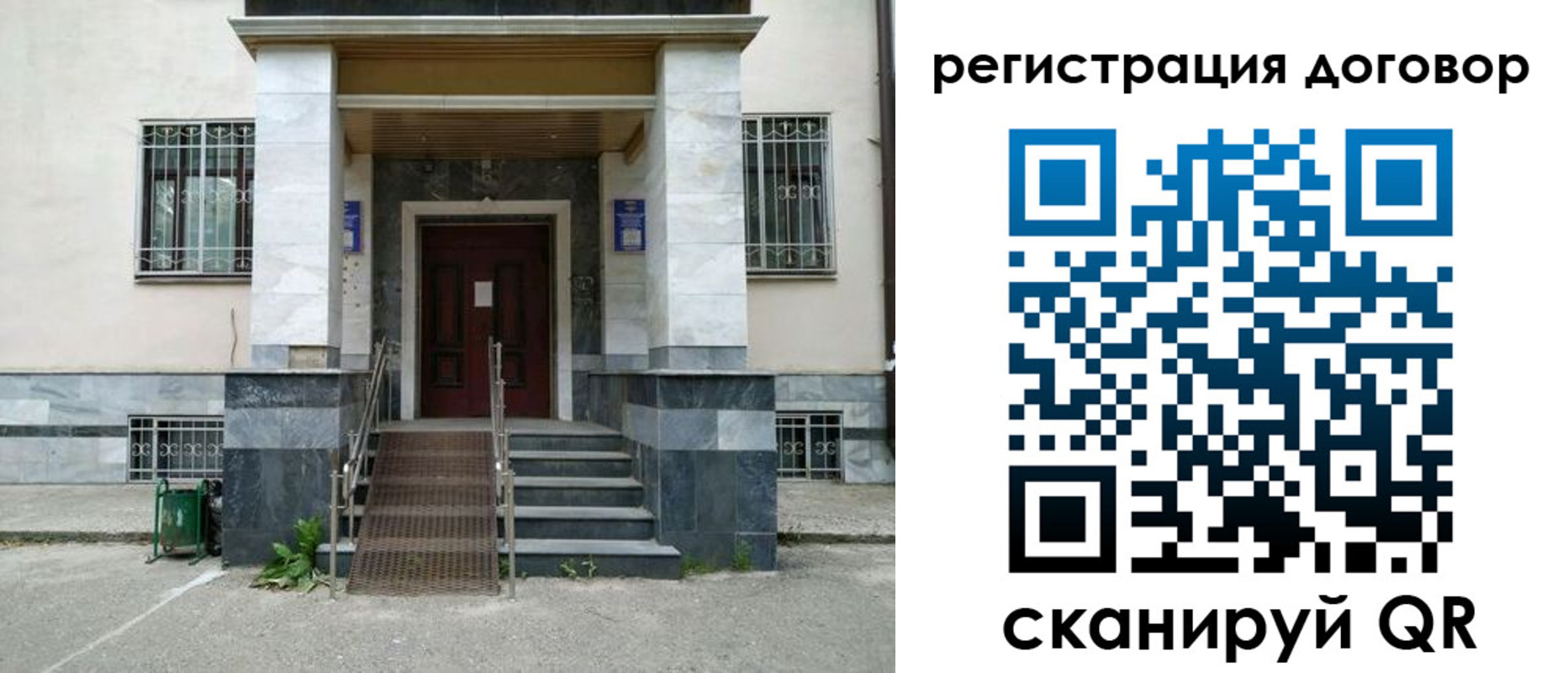 временная регистрация купить в Кинешме