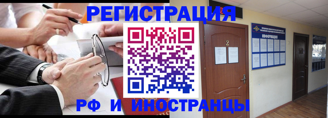 прописка паспорт в Кинешме