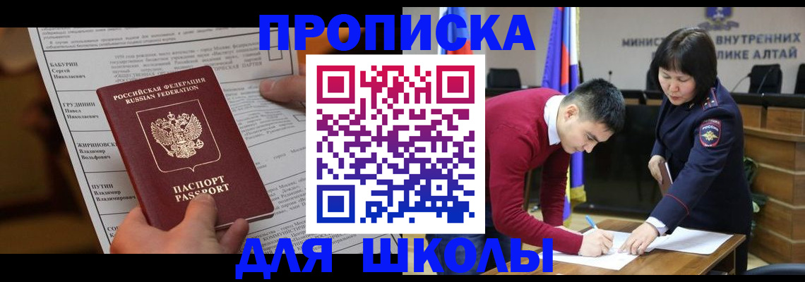 прописка паспорт в Кинешме