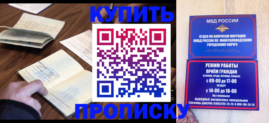 прописка для школы в Кинешме