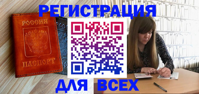 временная прописка в Кинешме