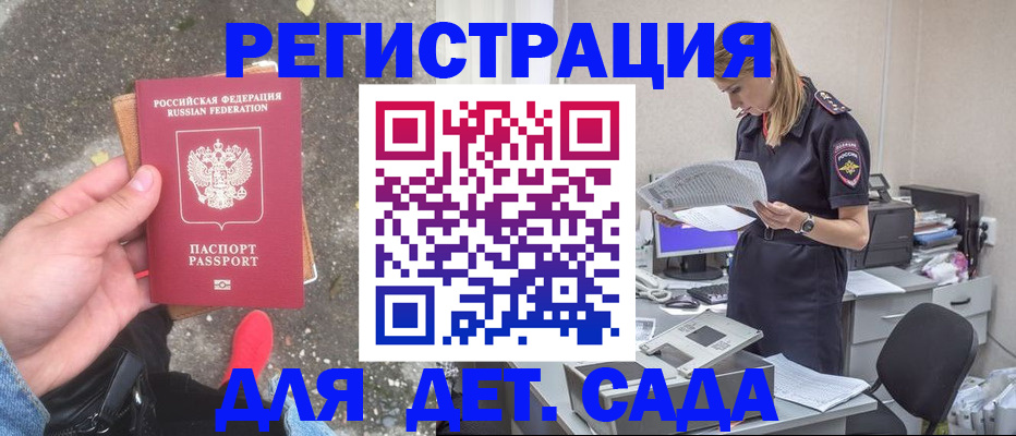 прописка в квартире в Кинешме