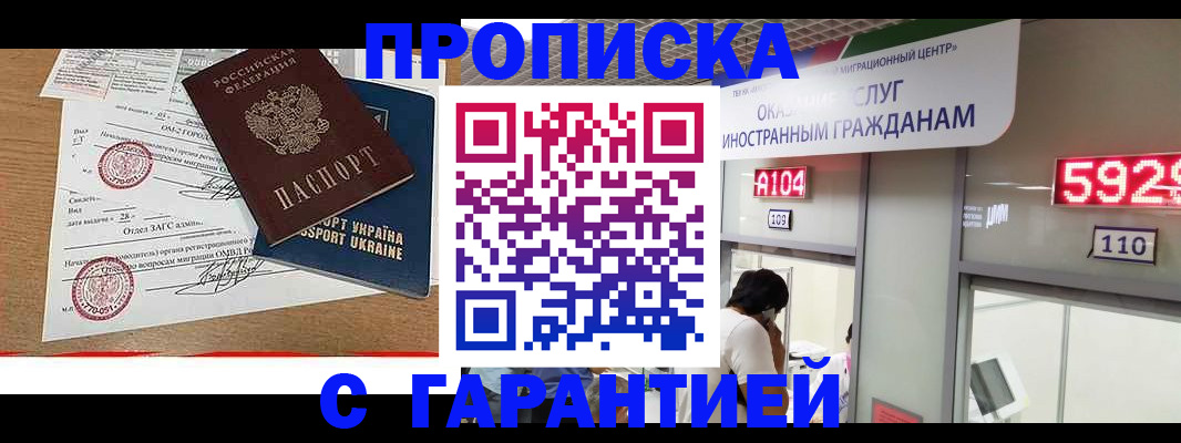 где прописаться в Кинешме