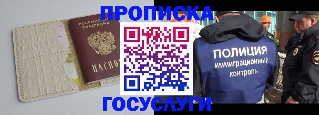 временная регистрация поиск в Кинешме