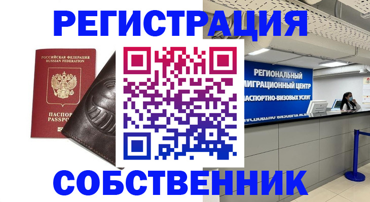 временная регистрация госуслуги в Кинешме