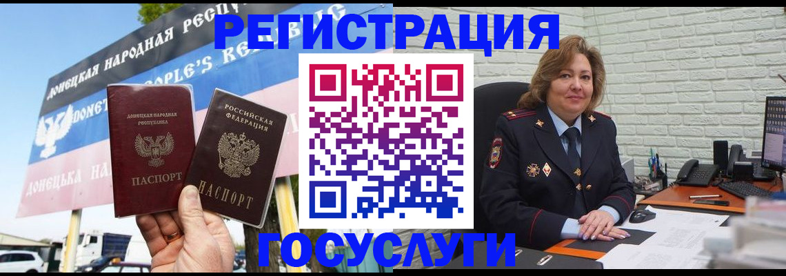 регистрация в Кинешме